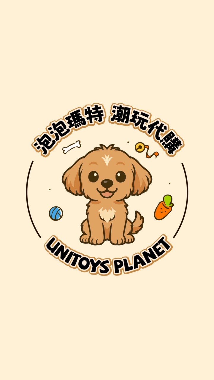 UNI代購/泡泡瑪特/批發/潮玩