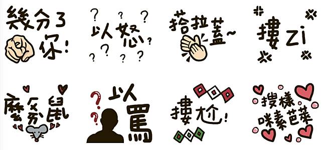 原住民貼圖第一彈 邊跳山地舞邊下載 Line Sticker Line Today