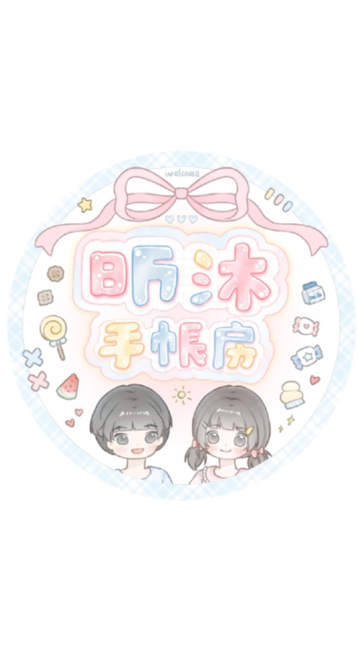 昕沐•手帳房