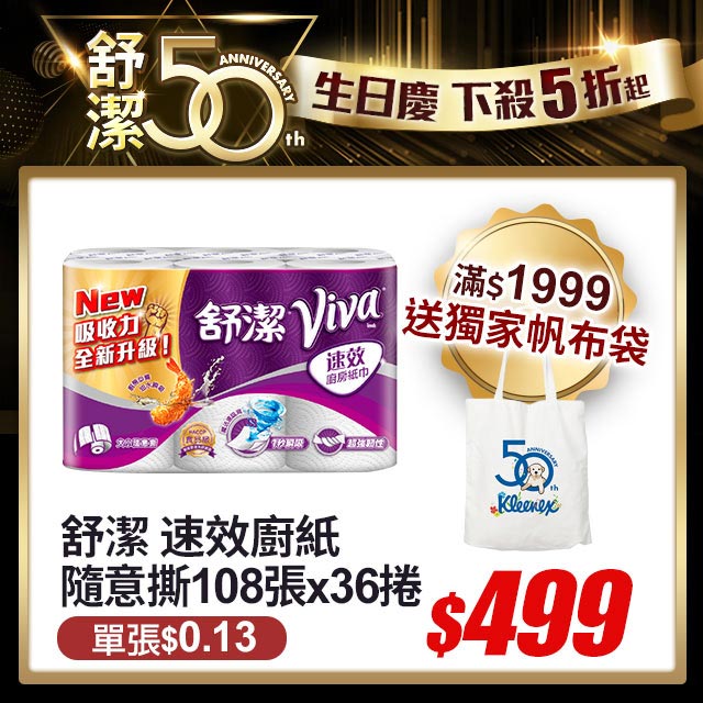 ◆新包裝全新升級◆專利魔法速吸洞!◆速吸油水，料理、清潔快又有效率！◆水分、油漬一秒瞬吸