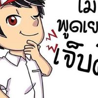 ทําวันนี้หั้ยดีที่สุด
