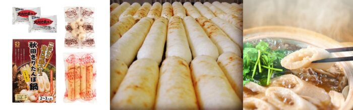 秋田伴手禮-米棒鍋組