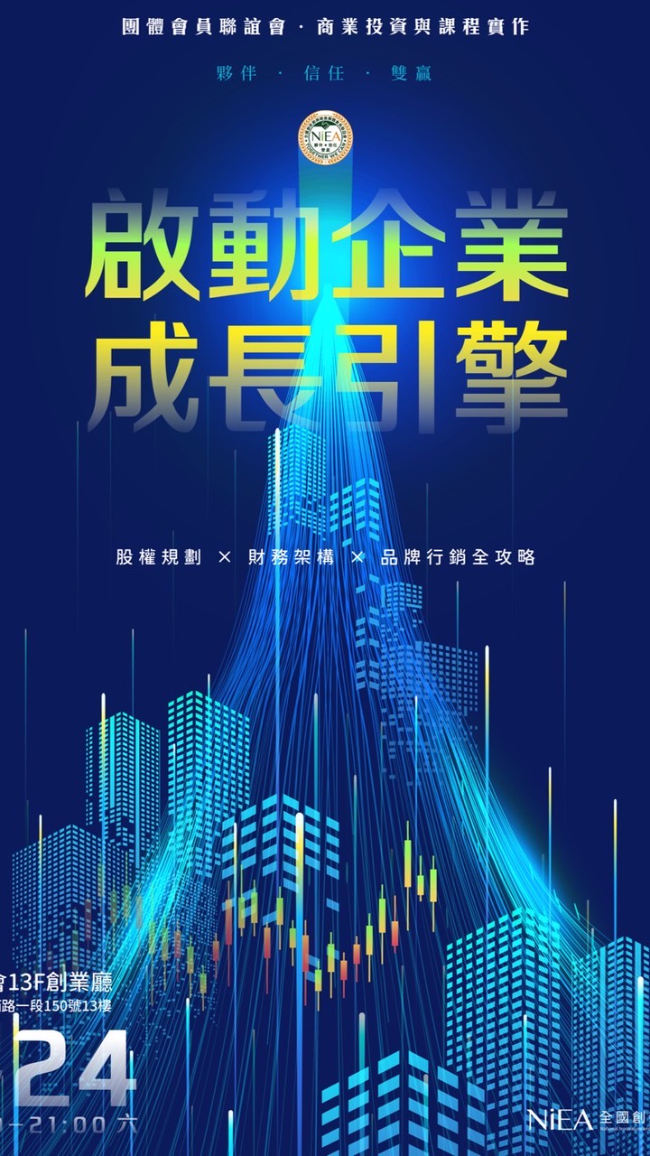 0524 商業投資X課程實作