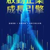 0524 商業投資X課程實作