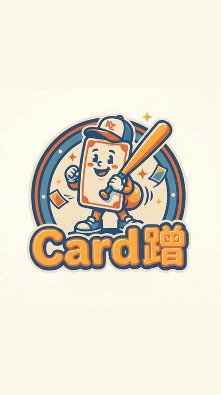 CARD蹭 ｜球員卡交流🃏