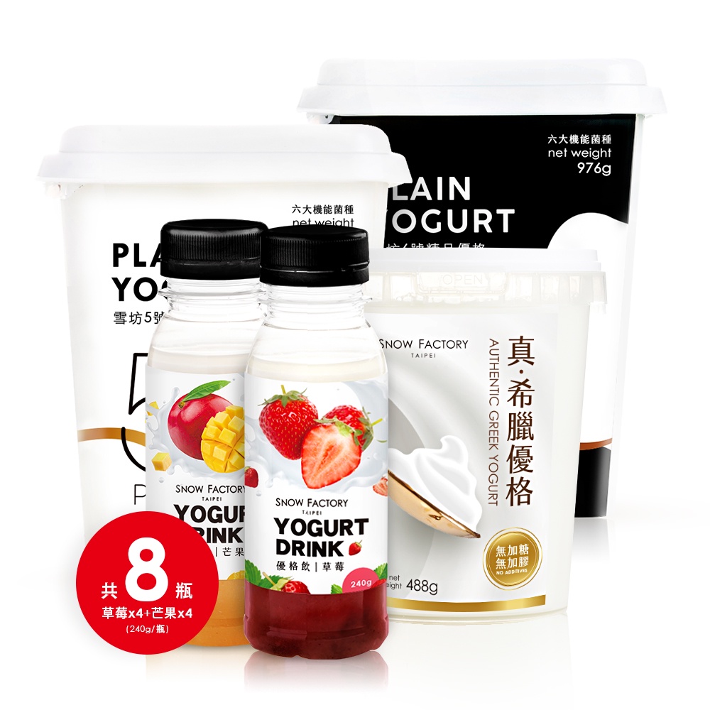 【雪坊優格 SNOW FACTORY】100％純鮮奶無糖優格*2桶+桶裝希臘優格*1桶+優格飲*8瓶