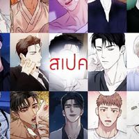 มังฮวาที่ฮีลใจ🥰🥰