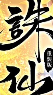 天寒地凍