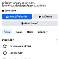 รับหิ้วสินค้าญี่ปุ่น by Fah