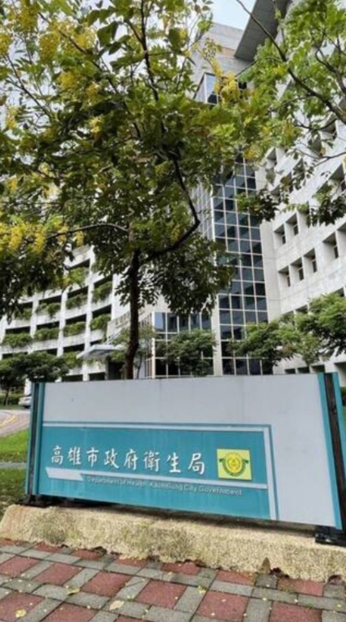 高雄市政府衛生局114年度考績委員會