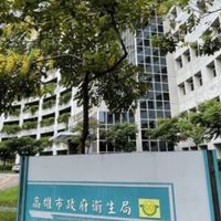 高雄市政府衛生局114年度考績委員會