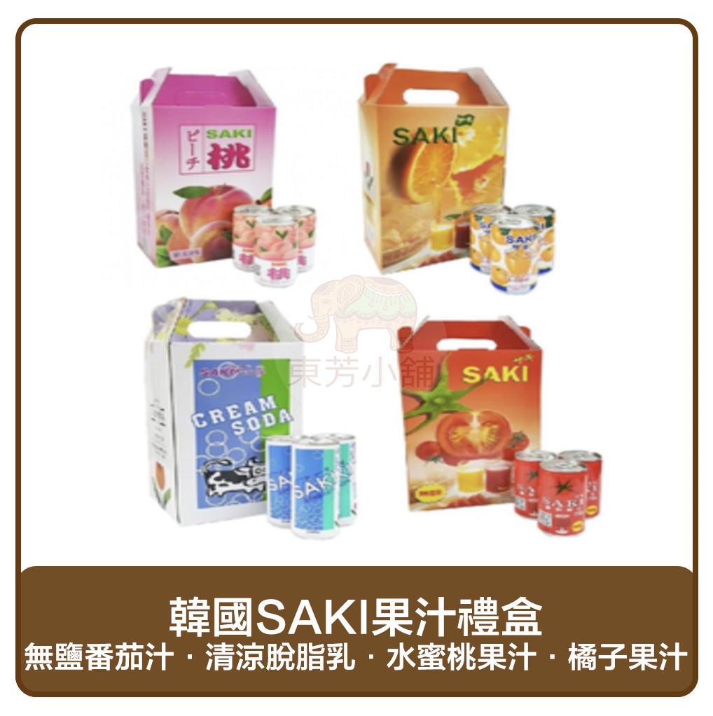 韓國SAKI果汁禮盒(無鹽番茄汁/脫脂乳酸菌/水蜜桃果汁/橘子果汁)(15入／30入)。人氣店家東芳小舖的Ⓒ沖泡飲品有最棒的商品。快到日本NO.1的Rakuten樂天市場的安全環境中盡情網路購物，使用