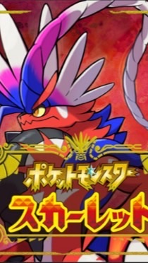 ポケモン　SV スカーレット•バイオレット　交換、レイド、構築相談、対戦　初心者歓迎のオープンチャット