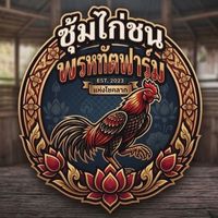 ซุ้ม คุณชายแบงค์🐓🐓 สังกัดบัวลายทีม