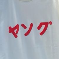 鉄輪ヤング会