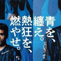 ガンバ大阪のにわかサポ集い