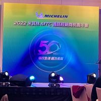 米其林MICHELIN輪胎團購