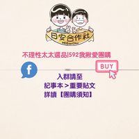 592我揪愛合作社｜BonChu選品x生活閒聊