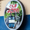 カツイスジ公開と雑談
