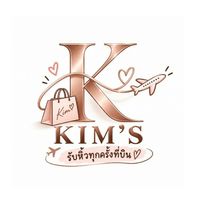 KIM'S - รับหิ้วทุกครั้งที่บิน 🛍️✈️