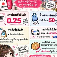 KIM - พรีออเดอร์สินค้าต่างประเทศ
