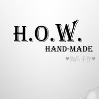 ❤️H.O.W.飾品手作❤️