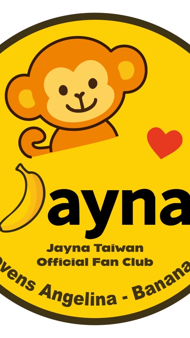 Jayna Angelina Stevens — Banana Crew (Jayna 台灣粉絲團）