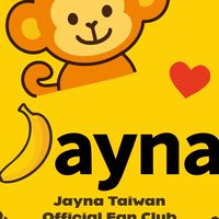 Jayna Angelina Stevens — Banana Crew (Jayna 台灣粉絲團）