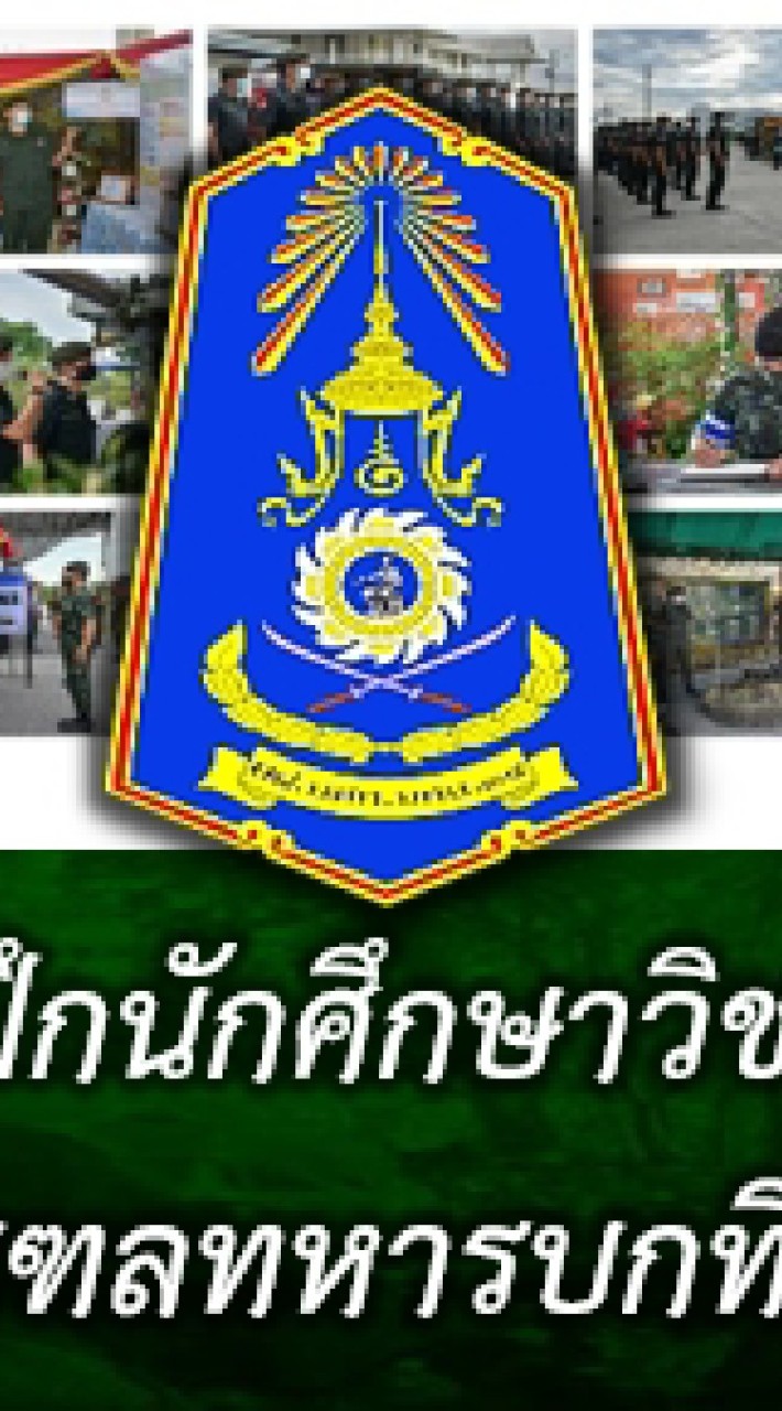 สอบทฤษฎี นฝ.นศท.39