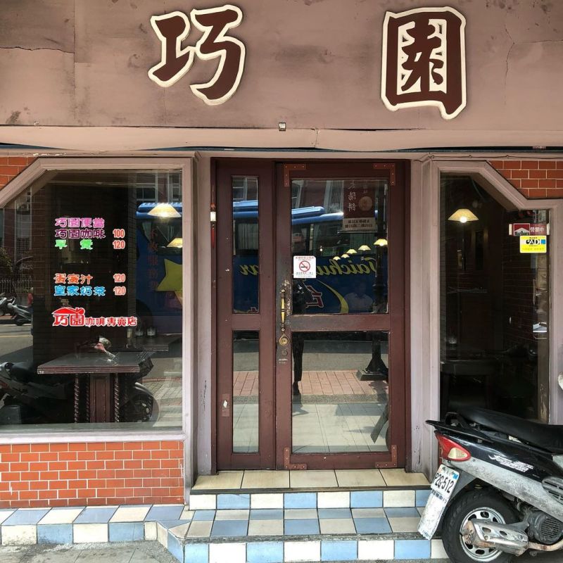 巧園咖啡 台中咖啡廳