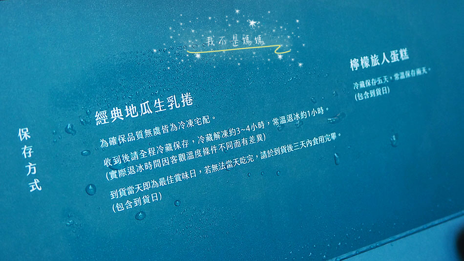 減肥甜點推薦,減肥蛋糕推薦,低熱量蛋糕推薦,團購千層蛋糕,團購生乳捲,低卡彌月蛋糕,手工彌月蛋糕,台北彌月蛋糕試吃,北海道生乳捲