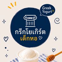 กรีกโยเกิร์ตเด็กหอ🥣✨
