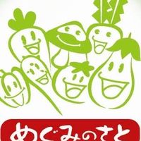 めぐみの郷　共有システム
