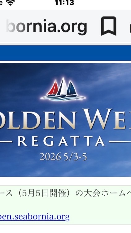 GWレガッタ2026 RC連絡用