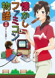 桑佳あさ Line マンガ