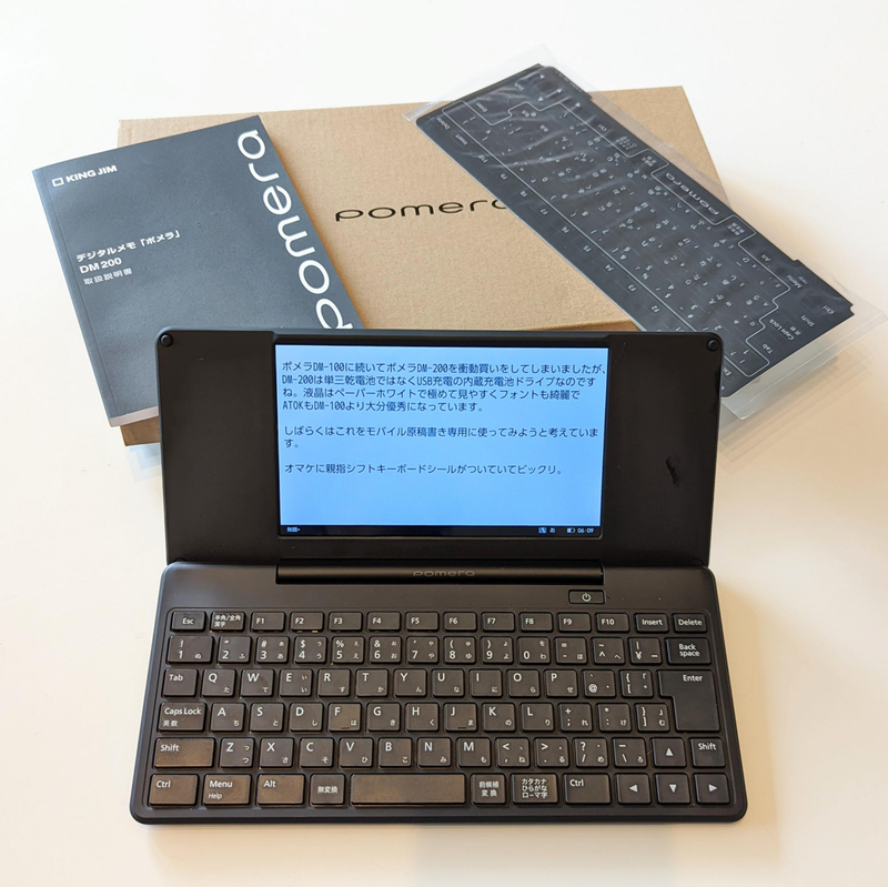 pomera ポメラDM200 アダプター無し DM200｜デジタルメモ「ポメラ」｜キングジム