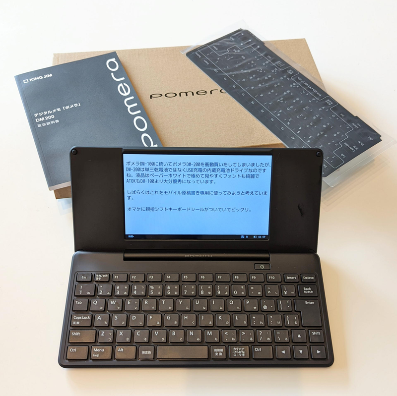 pomera ポメラ DM200 外箱なし SDカード付き