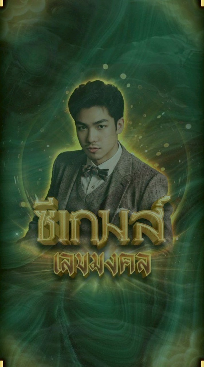 บ้านน้องซีเกมส์