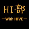 HI部 (HIVE) マイクラPvP！