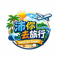 🚀沛你去旅行｜國內外旅遊精選團✨