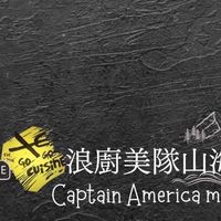 深夜漢堡食堂/揪團購