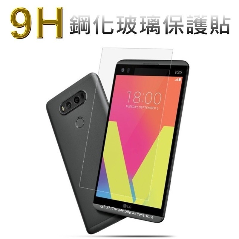 gees 日本agc玻璃原料 9h強化玻璃保護貼 防刮 耐磨 疏水 疏油 防爆裂 高硬度 100%透光 玻璃貼 玻璃膜 手機若為曲面螢幕設計 保護貼均為非滿版 如有些微白邊 屬正常情形!!! #9h玻