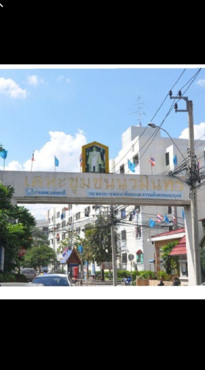 ชาวชุมชนนวมินทร์รวมใจสามัคคี