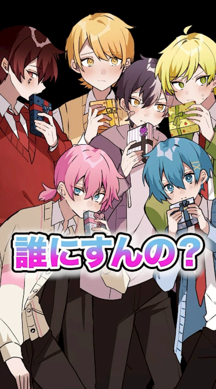 ちぐさくん推しの子集まろ〜！