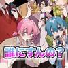 ちぐさくん推しの子集まろ〜！