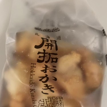 北菓楼 新千歳空港店のundefinedに実際訪問訪問したユーザーunknownさんが新しく投稿した新着口コミの写真
