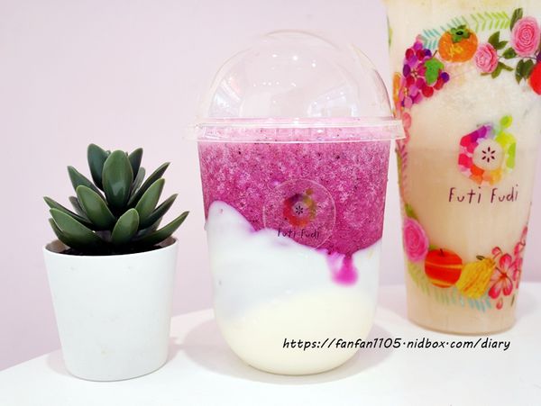 【內湖水果茶】Futi Fudi 果滴滴 內湖店 #水果手搖飲 #產地直送 #現切水果 #水果杯 #水果優格 (9).JPG