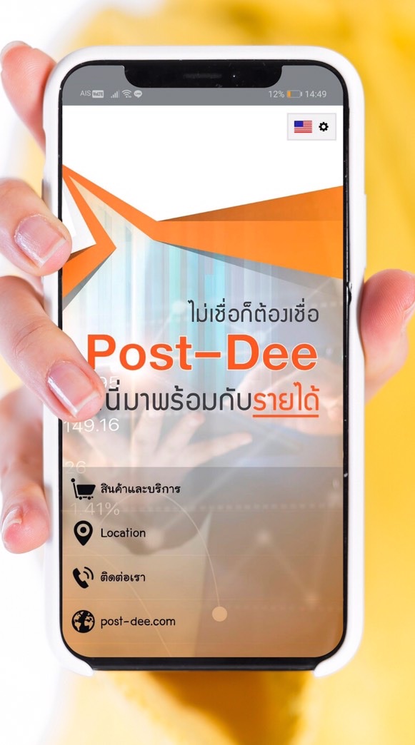 https://post-dee.com