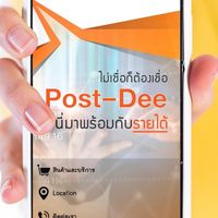 https://post-dee.com