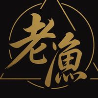 老漁-貪婪價值技術法則